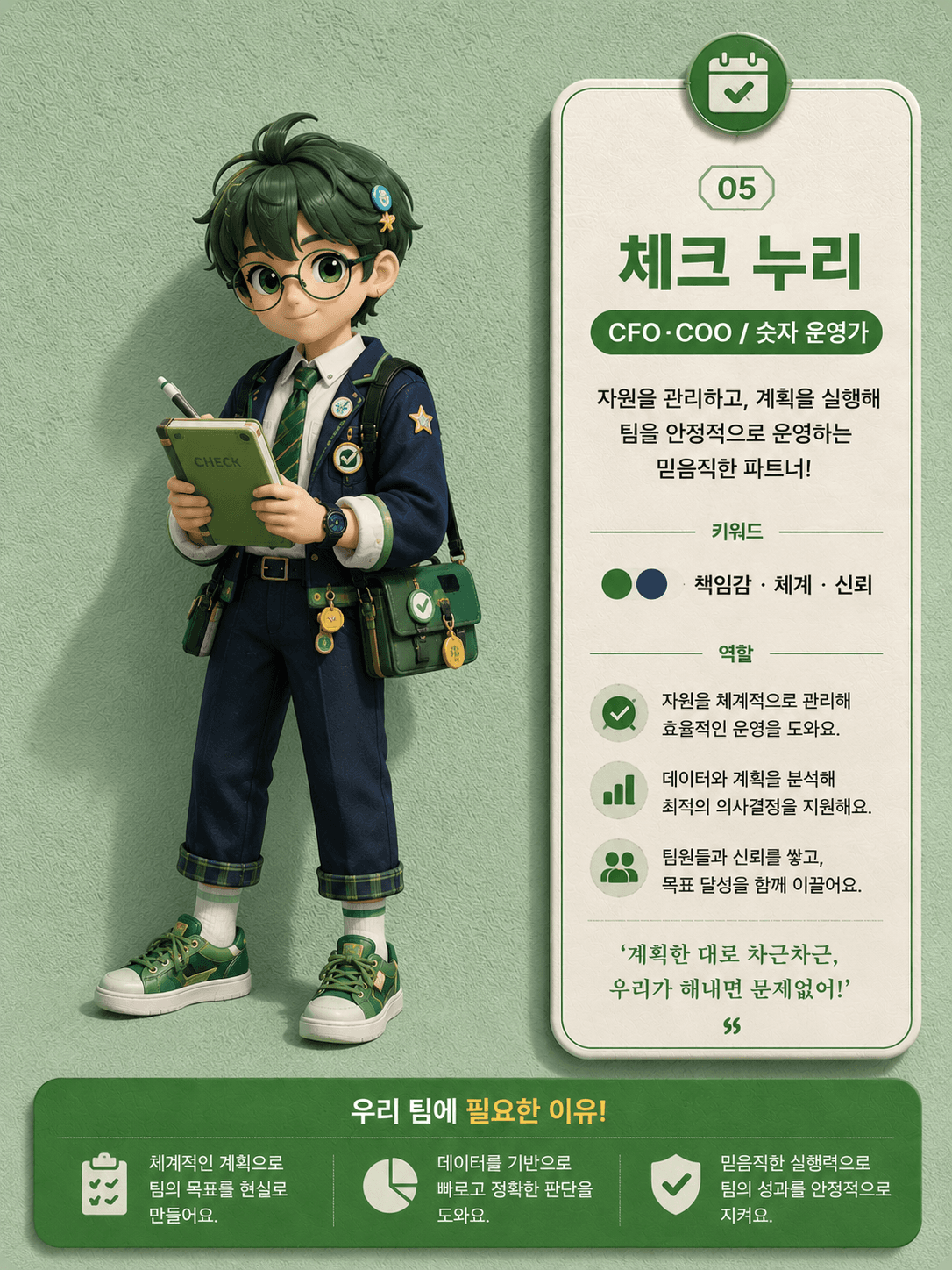 체크 누리