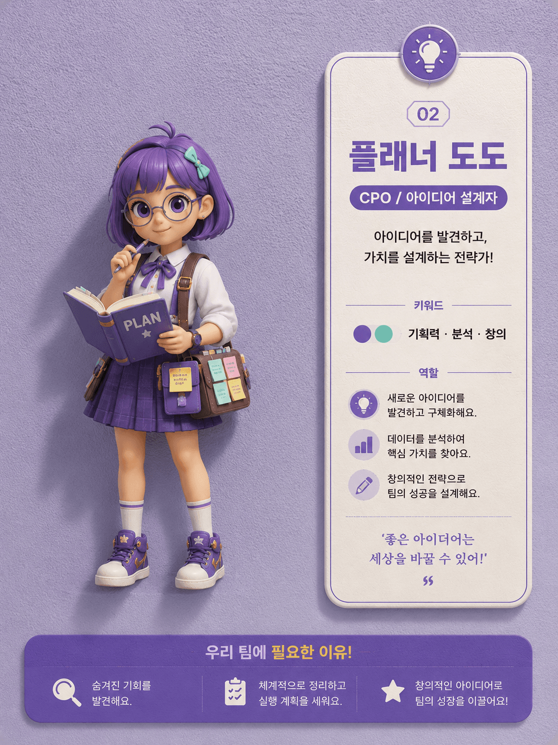 플래너 도도