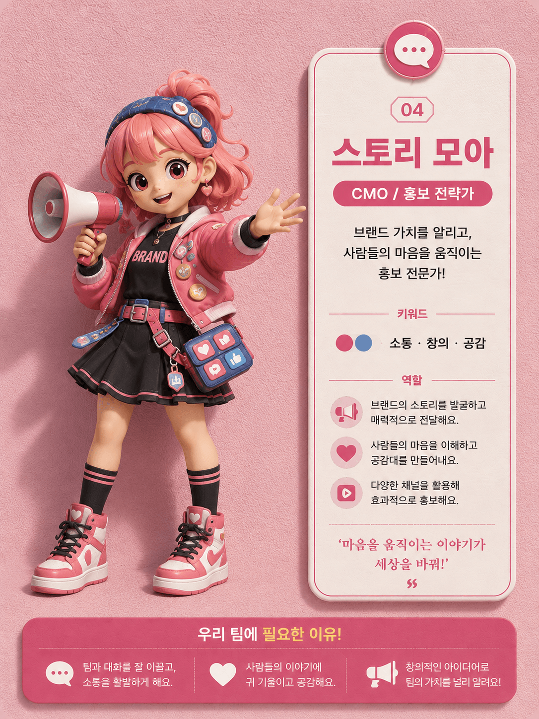 스토리 모아